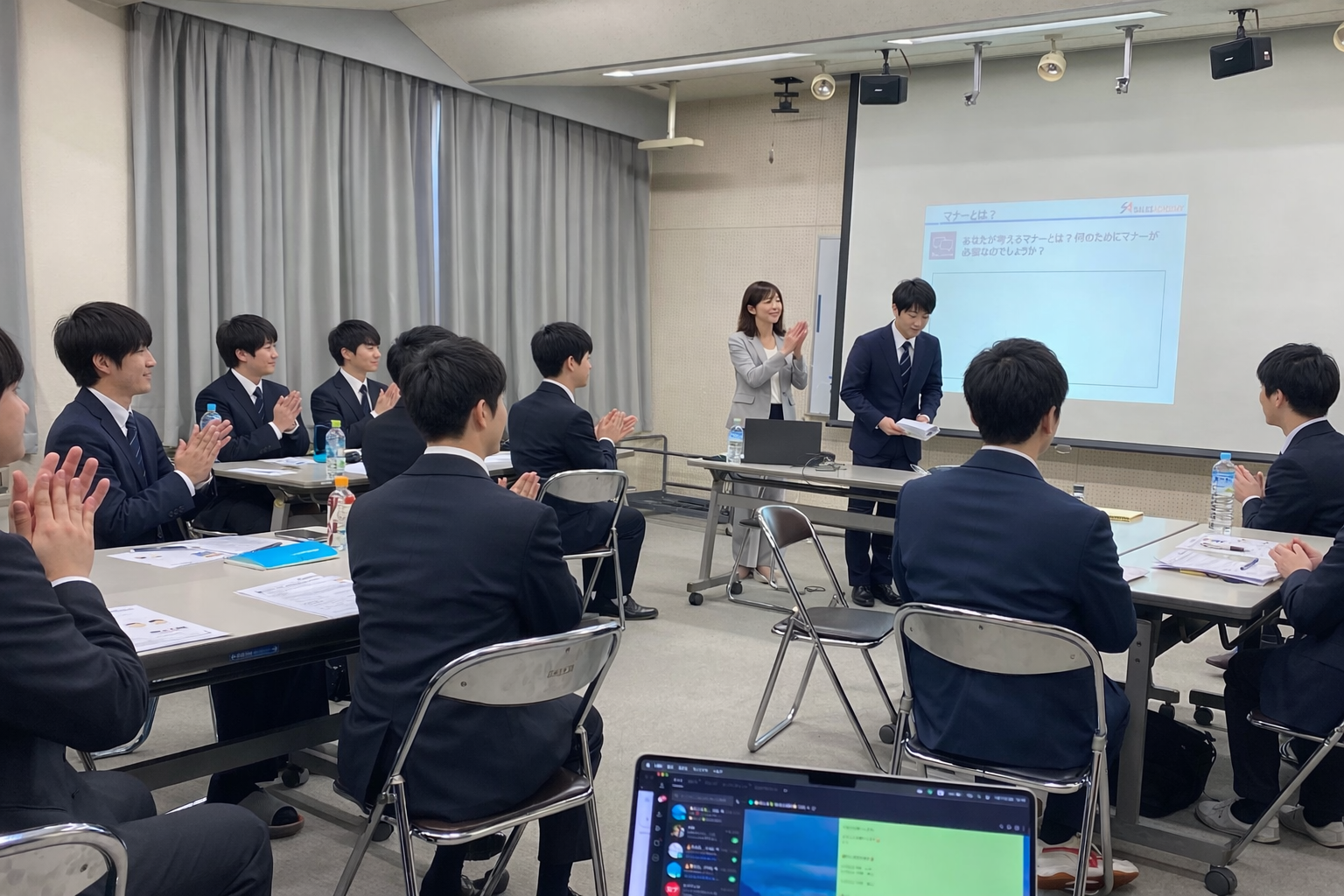 社内研修